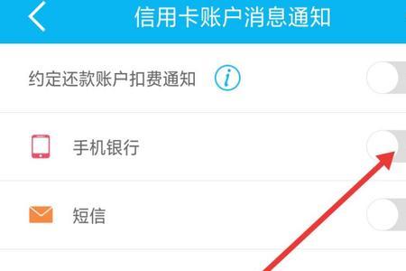 深圳农村商业银行短信怎么取消