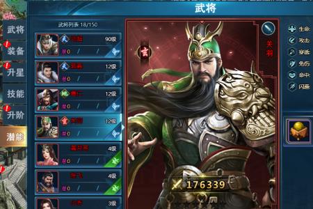 三国锻造武将用谁