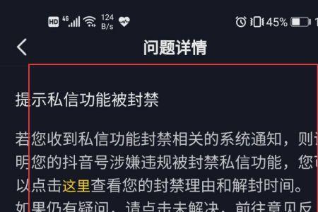 为什么抖音发了私信别人不回