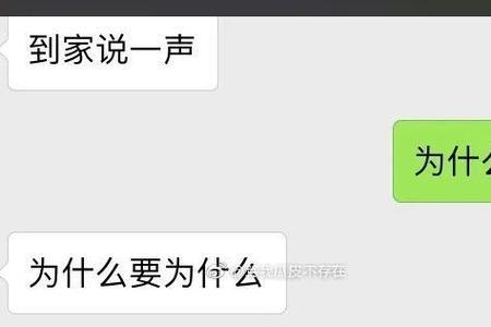 情侣间怎么结束对话