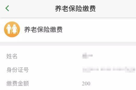 怎么在重庆农商行交社会保险