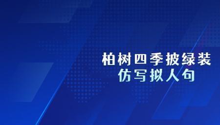 大树伤心得哭了仿写拟人句