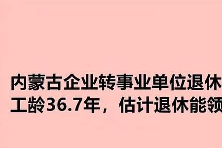 42至45年工龄国家有什么优惠规定