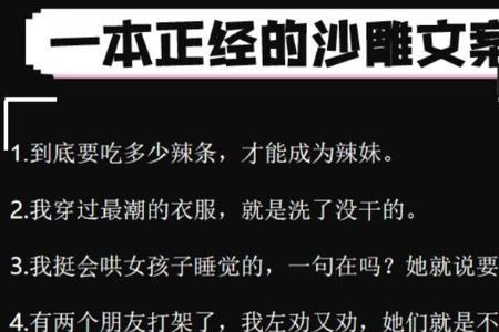 聚会搞怪文案短句沙雕