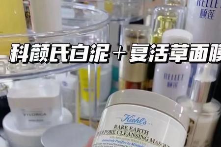 科颜泥膜使用方法