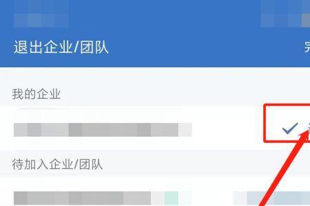 企业微信如何关闭电脑自动登录