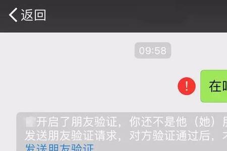 拉黑后怎么重新加回来