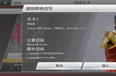 nba2k20手游进不去界面怎么办