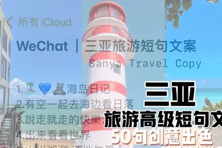 本人外出旅游有事回来再说文案