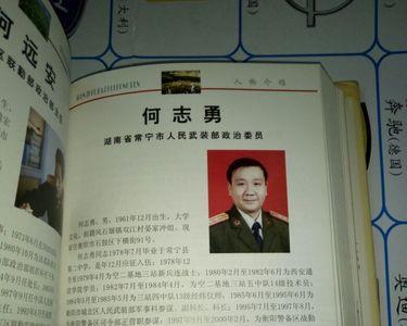 巴中当代名人