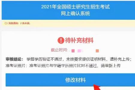 网上确认照片可以从新上传吗