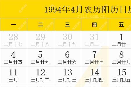 1985年4月6号是农历多少