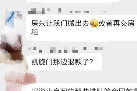 押金是给房东还是中介