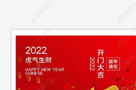 2022银行开门红标题