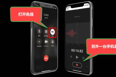 苹果xs怎么录音通话