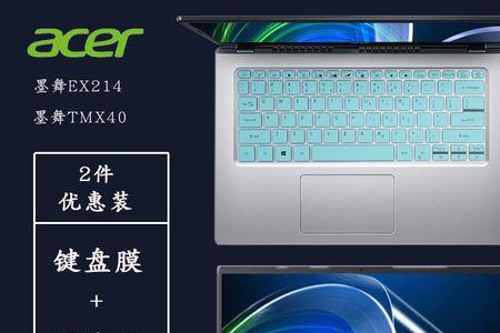 宏碁墨舞ex215i7怎么样