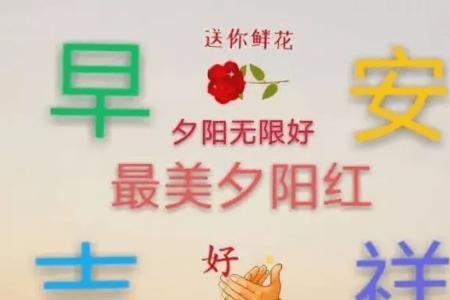 早晨好心情歌曲