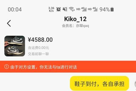 闲鱼卖家可以拒绝退款几次