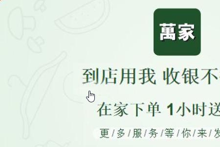 华润万家app怎么改门店