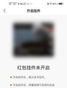 快手上有11元的新人红包怎么用