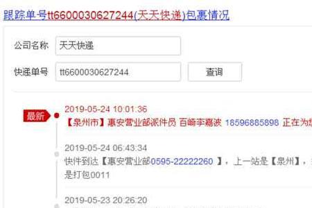 鑫隆物流怎么查询单号
