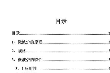 微波炉p50大概多少度