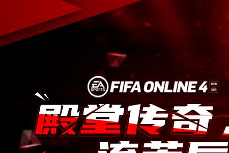 fifaonline4什么时候开服的