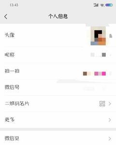 女生微信号改成什么比较有意义