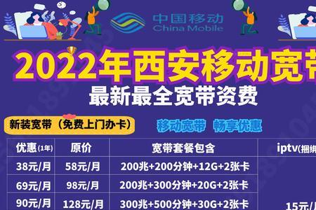 2022年河北移动2元2g如何办理