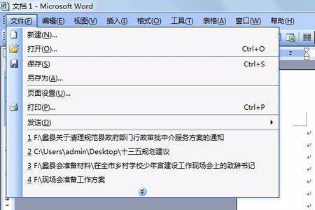 Word文档角码怎么设置