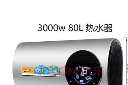 60l热水器和80l热水器用电量区别