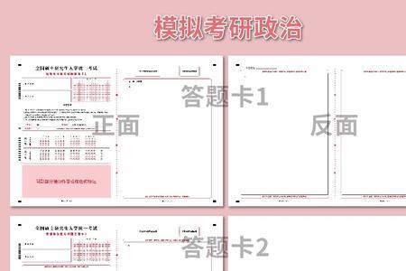 体育考研答题纸多大