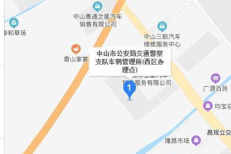 中山车牌怎么办理无车销户