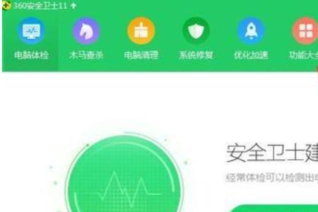 使用360重装系统后如何还原系统