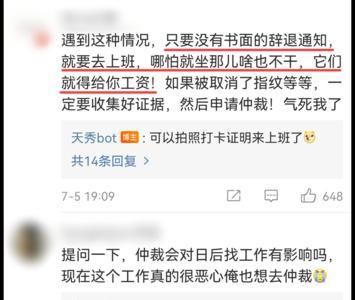 微信辞职算书面通知吗