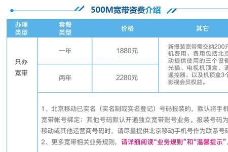 重庆移动500兆宽带好吗