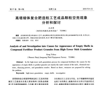 固体物料常用哪四种冷却方法