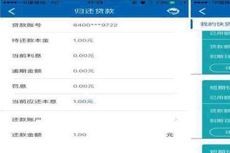 建行快贷1.85利息怎么办理