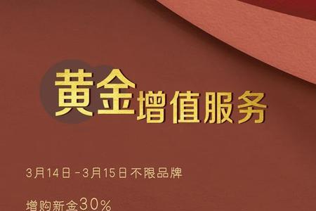 旧黄金换新黄金工本费怎么算