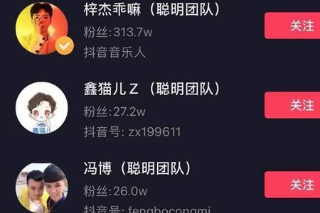 抖音真人粉丝什么意思