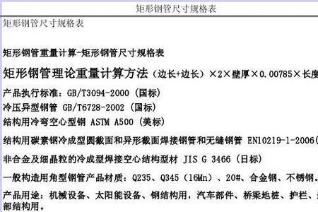 水平网规格尺寸