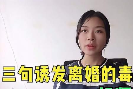 女人捧杀男人的后果