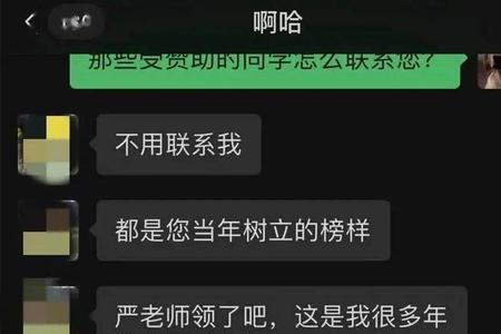 怎么向家长群转账给老师