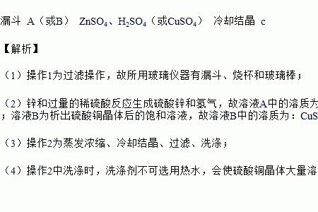 cuso45h2o是什么化学物