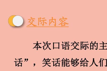 五年级下册口语交际笑话50词左右