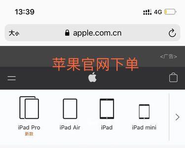 苹果直营店怎么网上下单