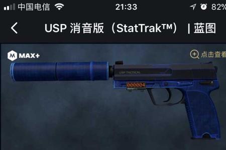 淘宝卖csgo饰品可靠吗