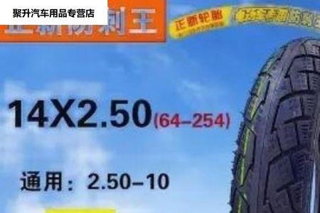 电动车真空胎300kpa是多少气压