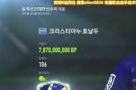 fifaonline4那个教练防守好