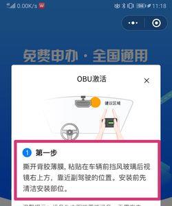 鲁通卡etc蓝牙连接不上怎么解决